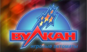 Вулкан Россия лучший автомат